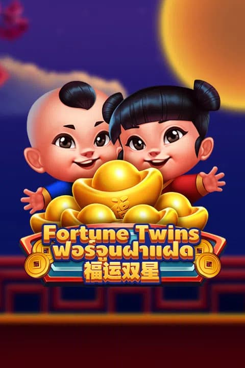 Fortune Twins