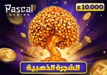 Golden Tree 10000 Arabic