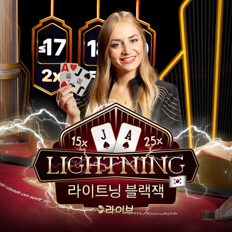 Lightning Blackjack