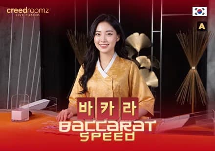 Korean Speed Baccarat A